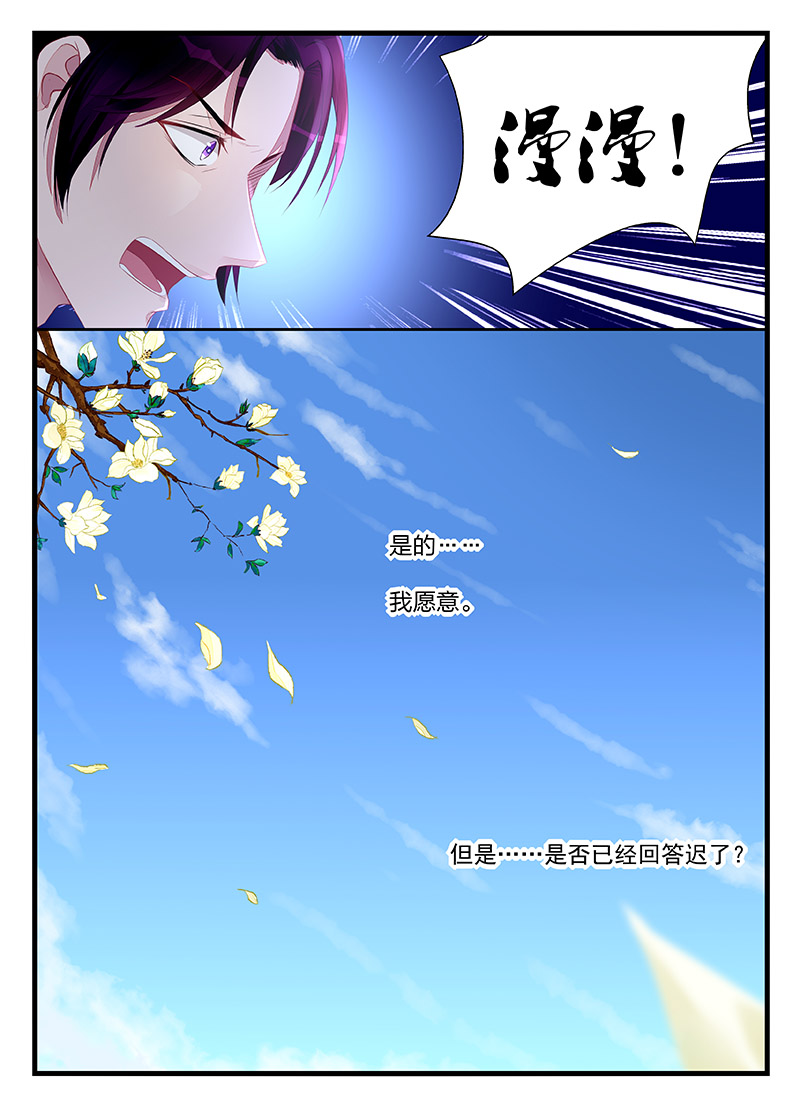 198_第198话-9