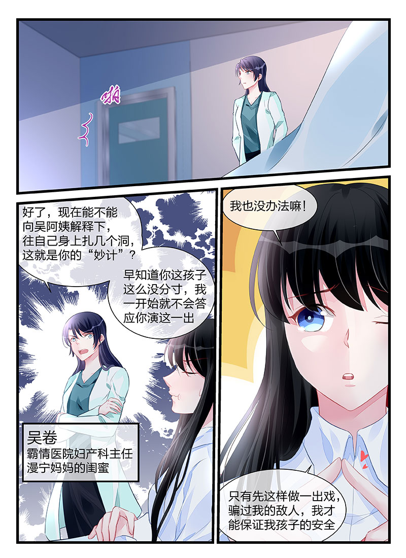 199_第199话-3