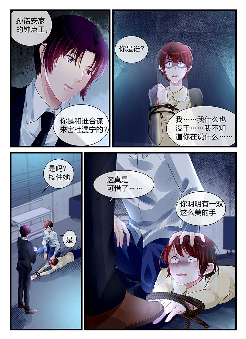 199_第199话-6