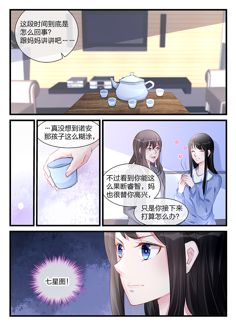 201_第201话-1