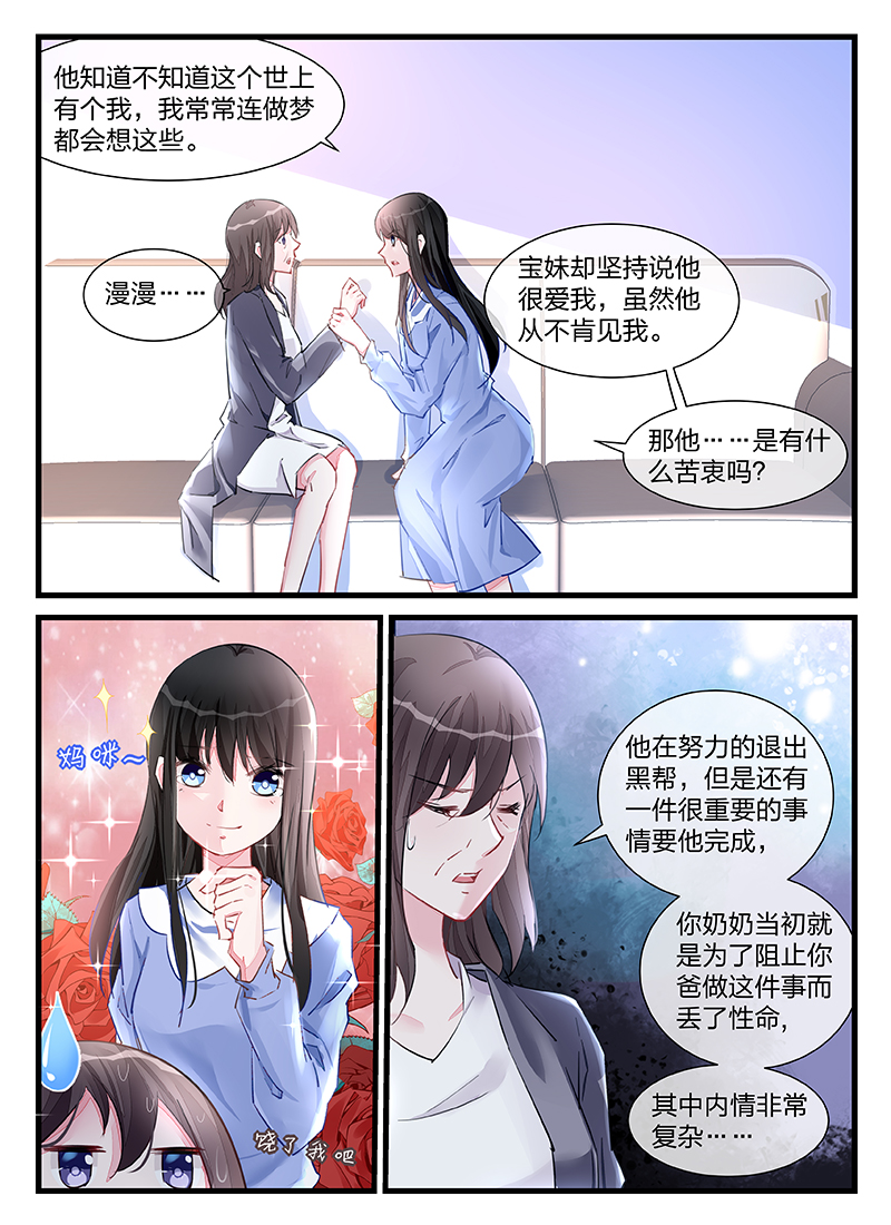 201_第201话-3