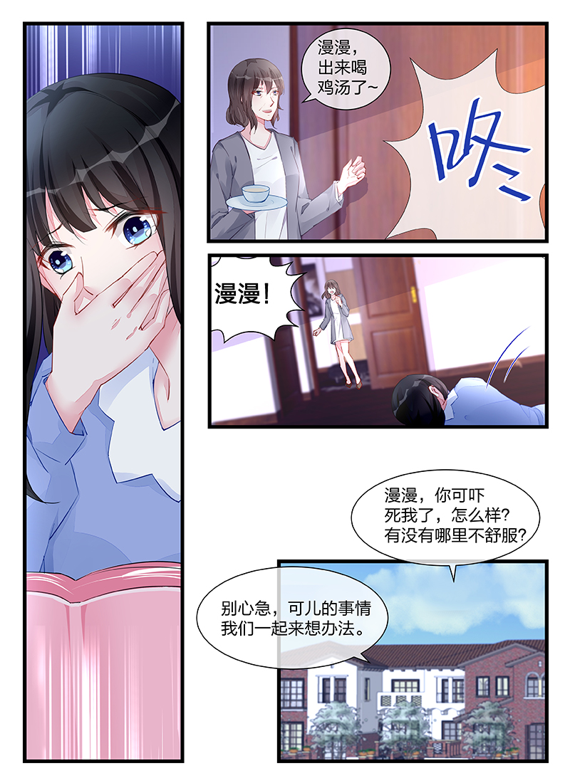 204_第204话-2