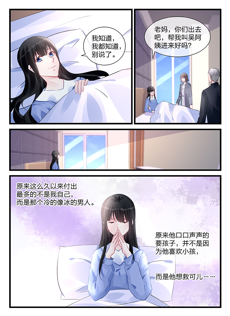 204_第204话-4