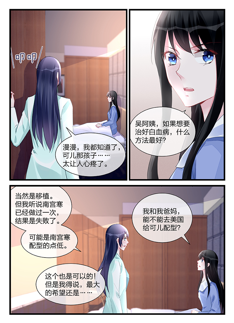 204_第204话-5