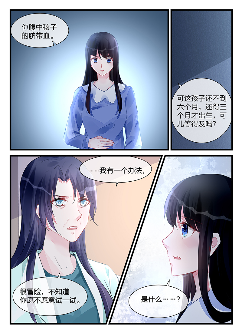 204_第204话-6