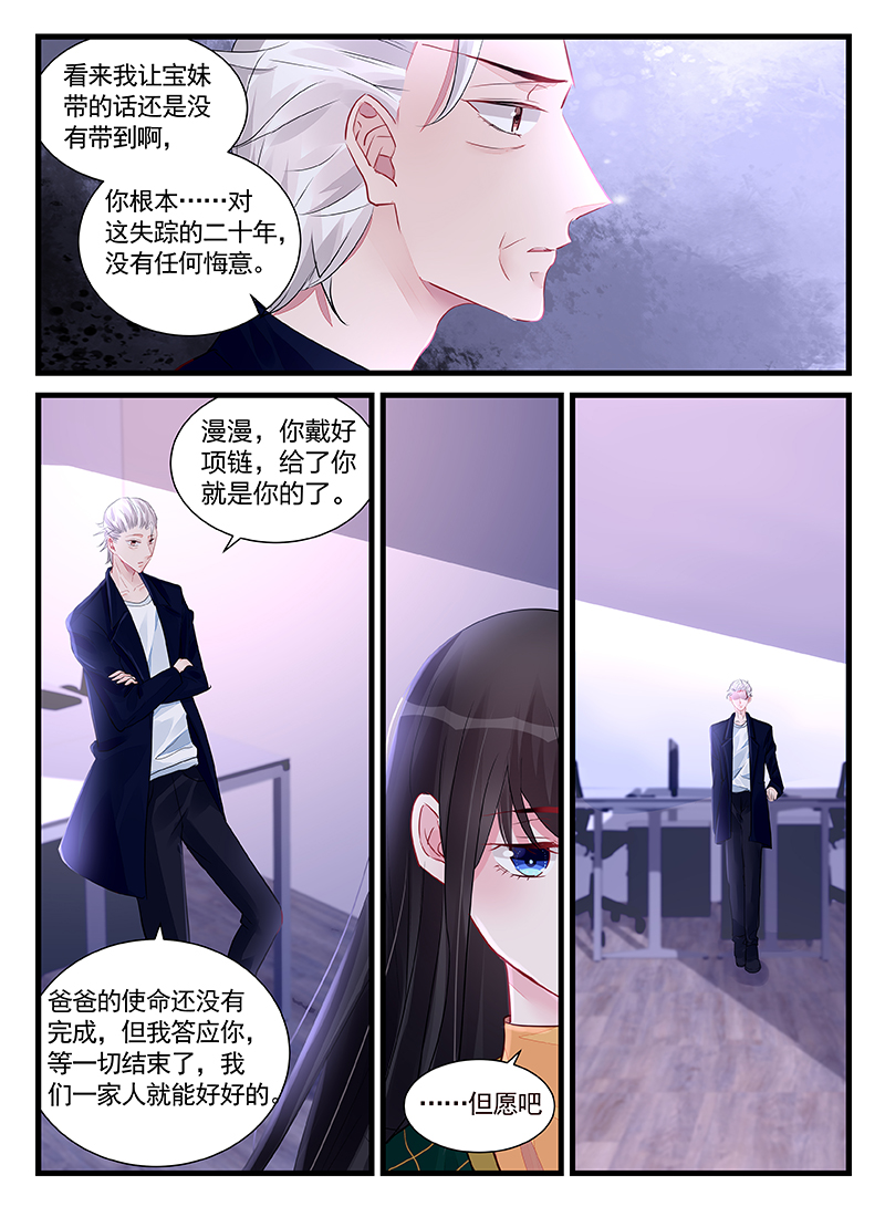 206_第206话-2