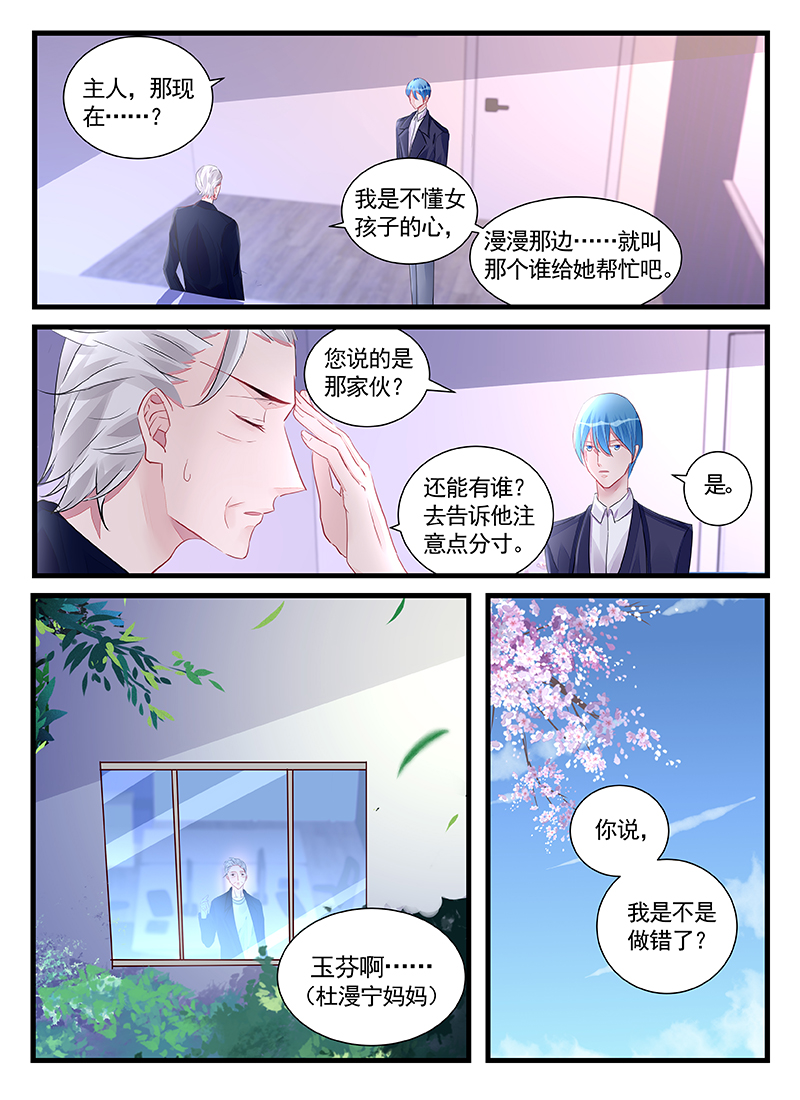 206_第206话-3