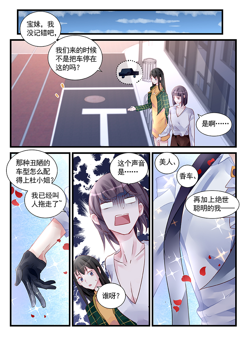 206_第206话-4