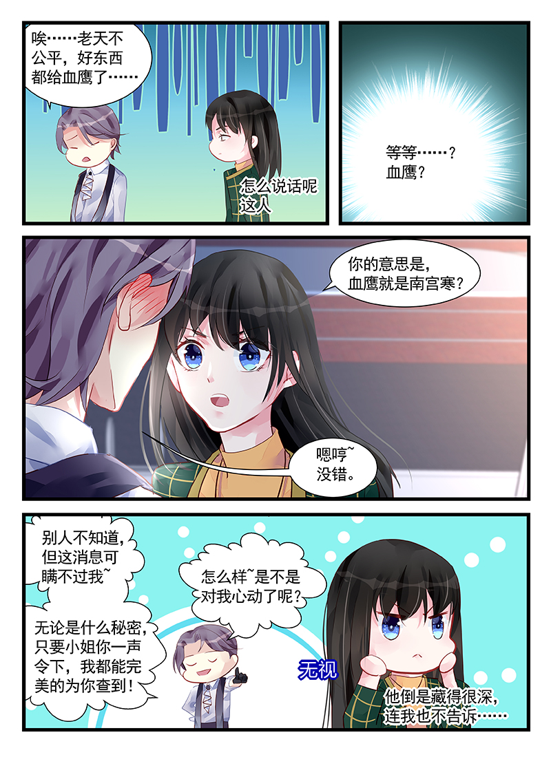 206_第206话-6