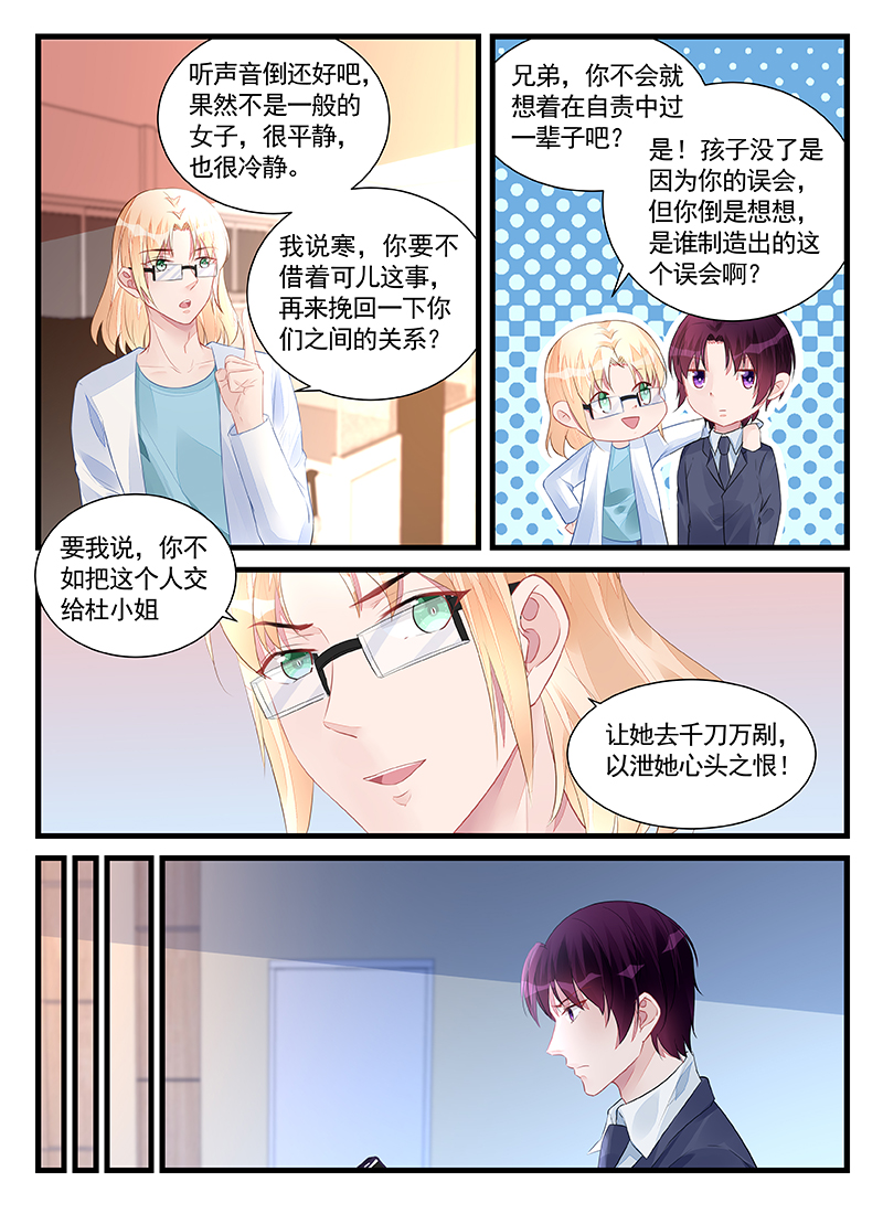 207_第207话-4