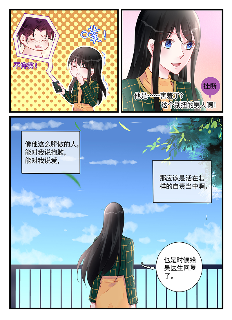 208_第208话-4