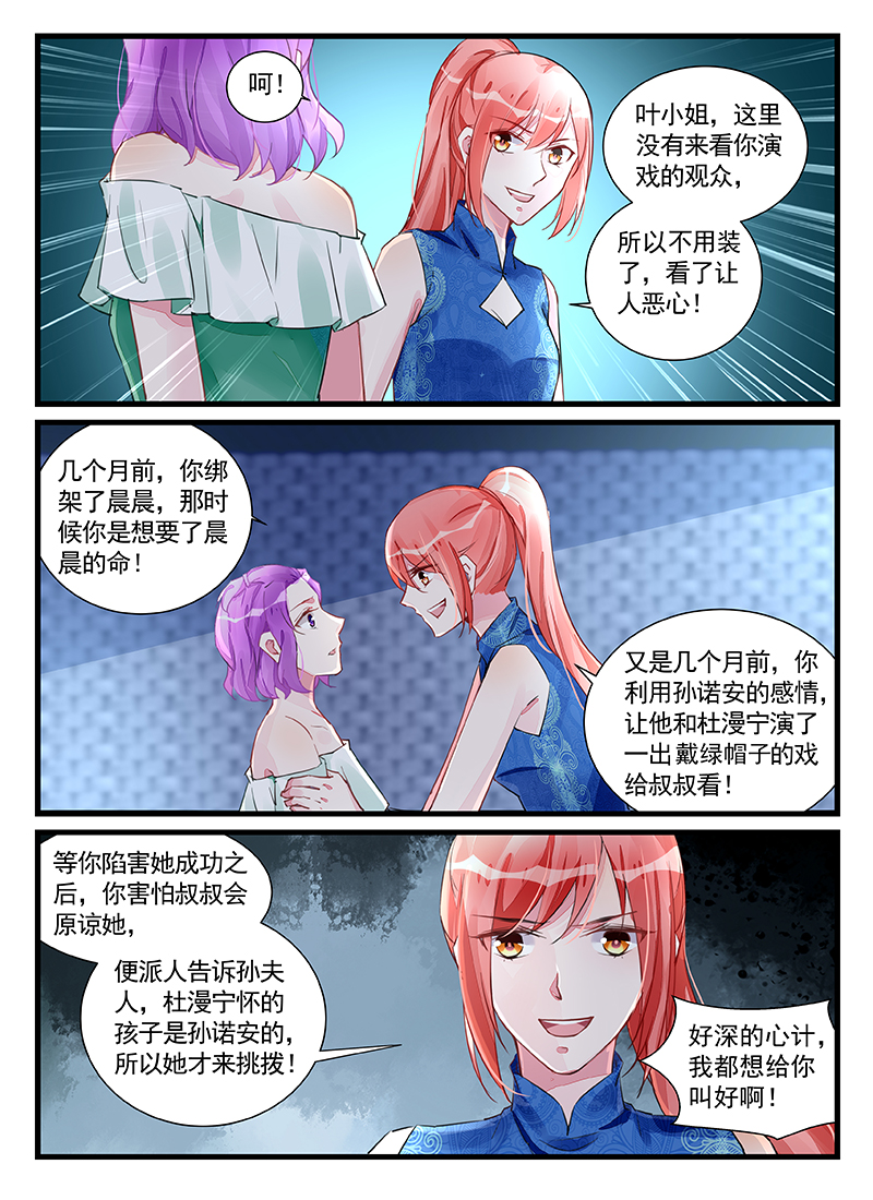 208_第208话-7