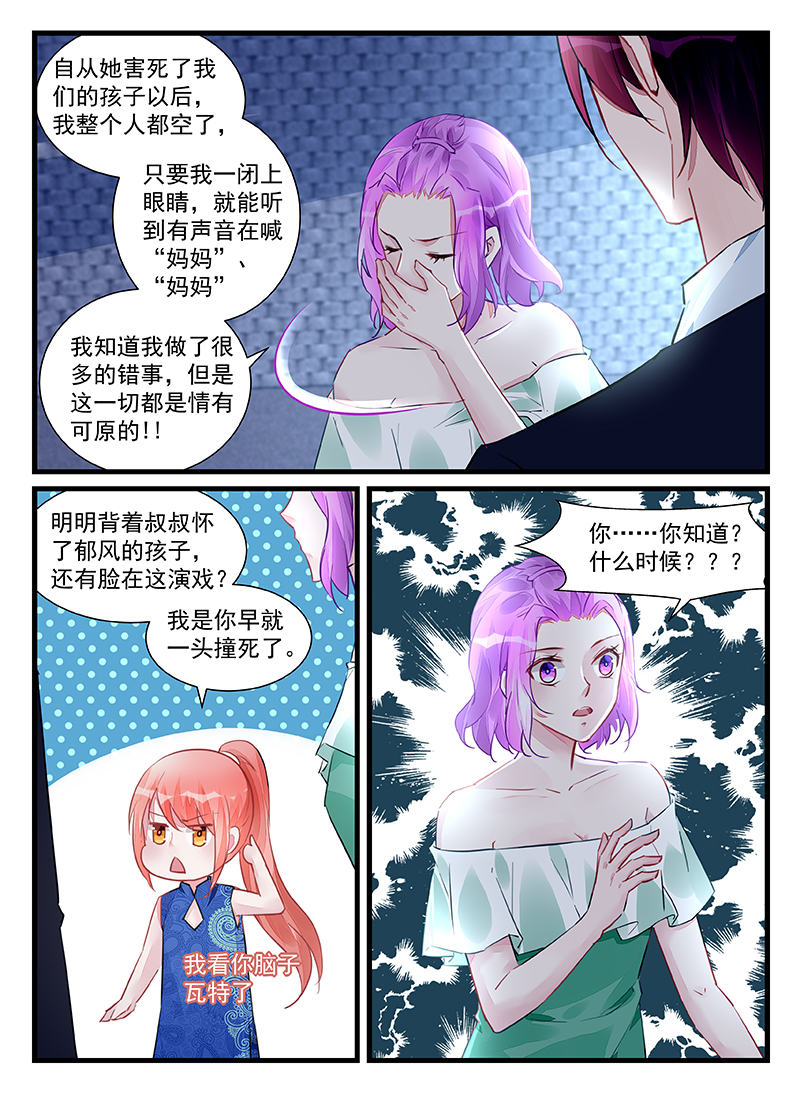 209_第209话-2