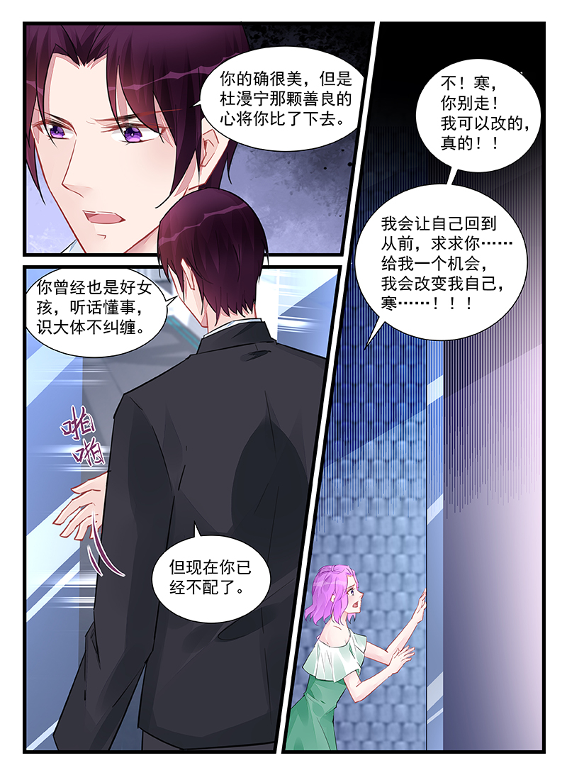 209_第209话-6