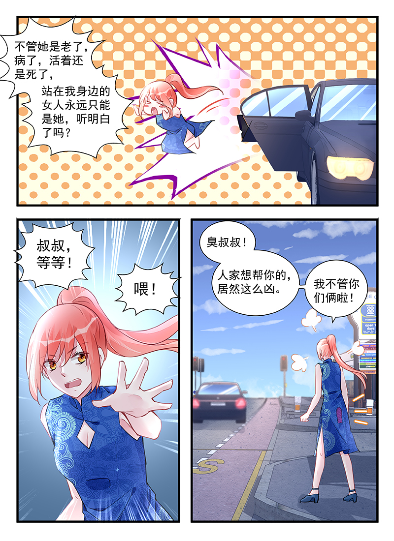 210_第210话-4