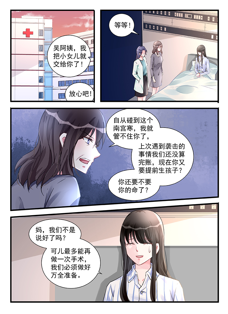 210_第210话-5