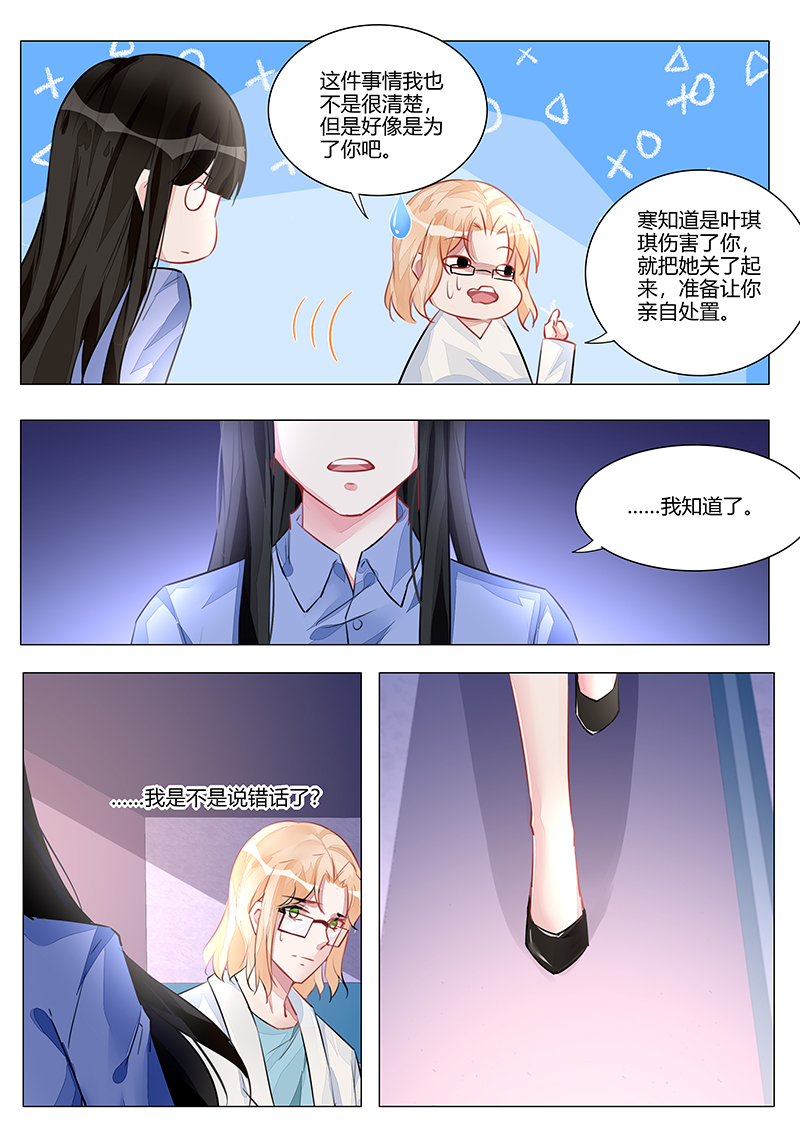 217_第217话-3