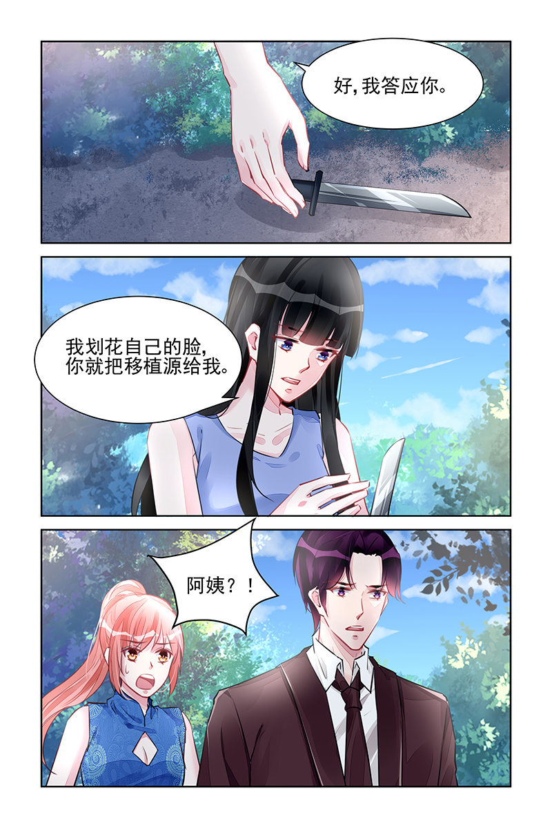 219_第219话-3