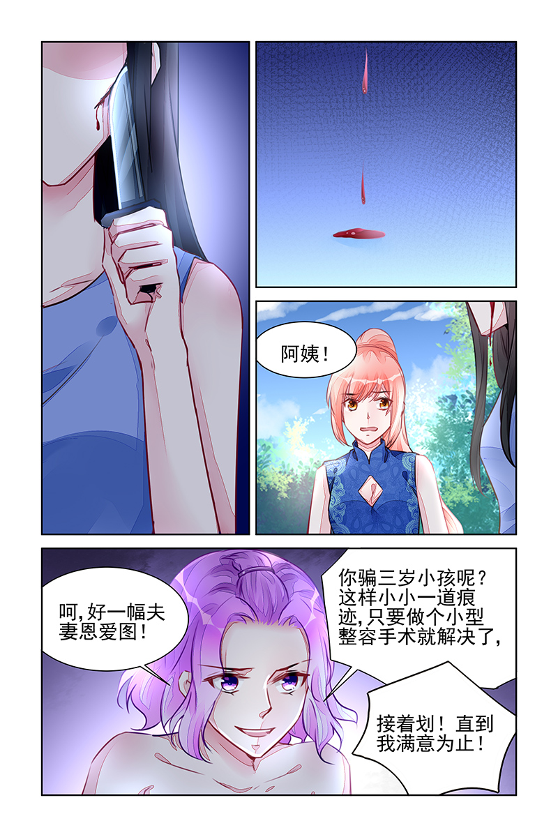 219_第219话-5