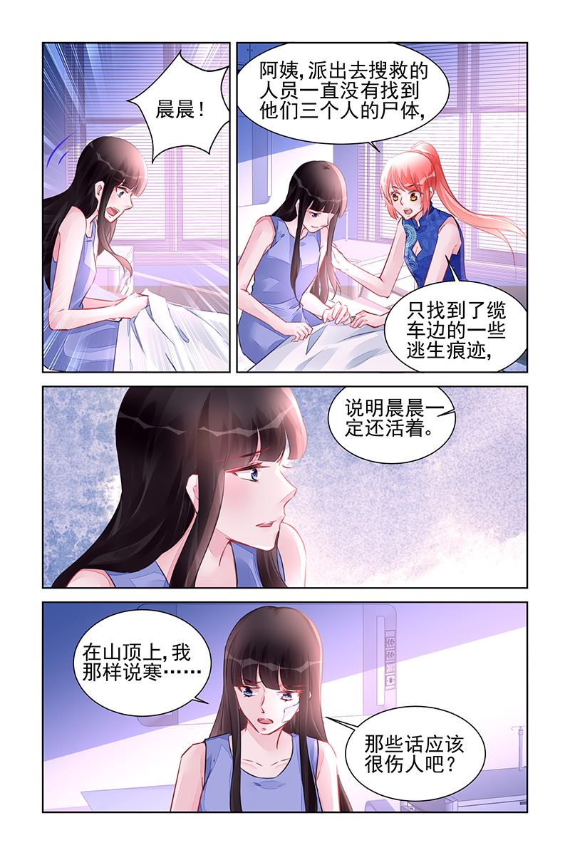 221_第221话-6