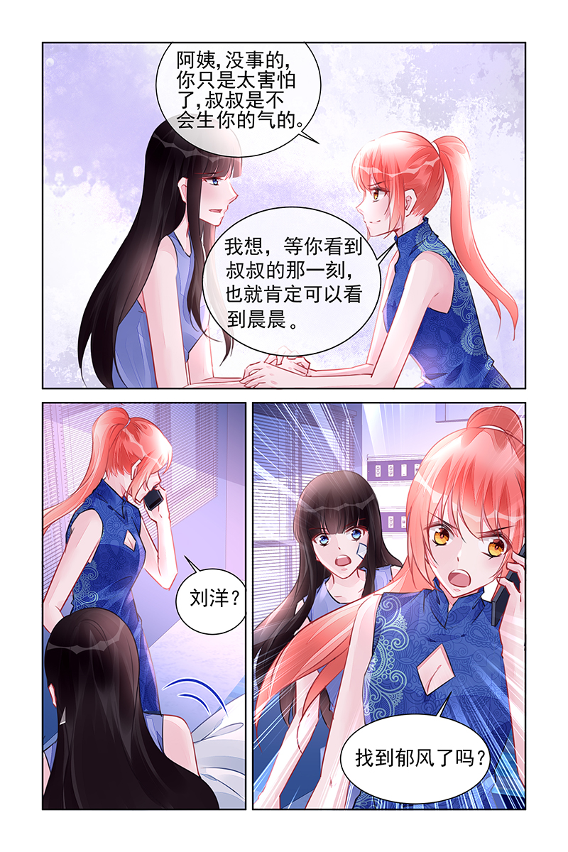 221_第221话-7