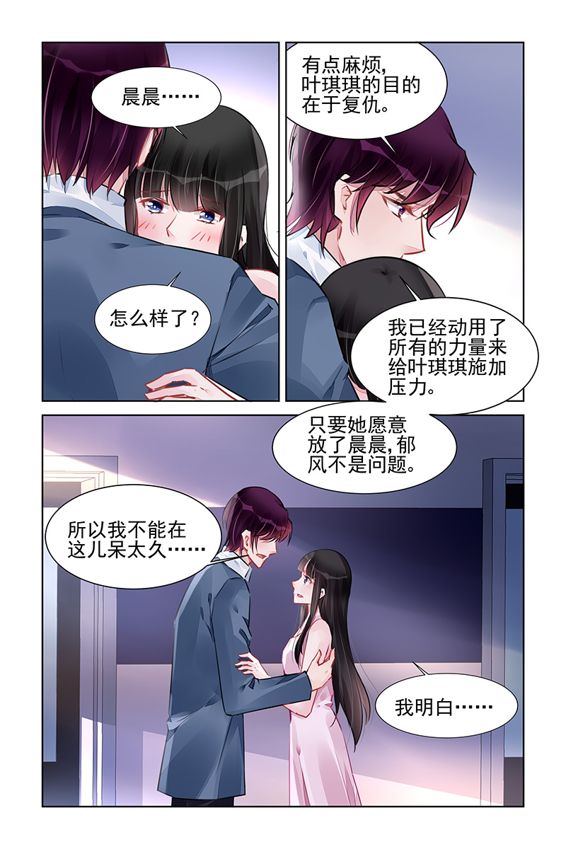 225_第225话-6