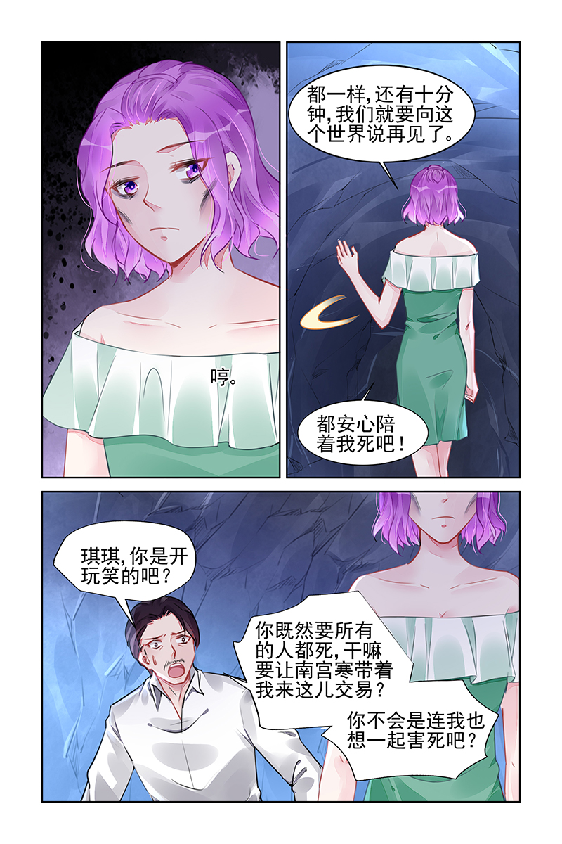 231_第231话-3