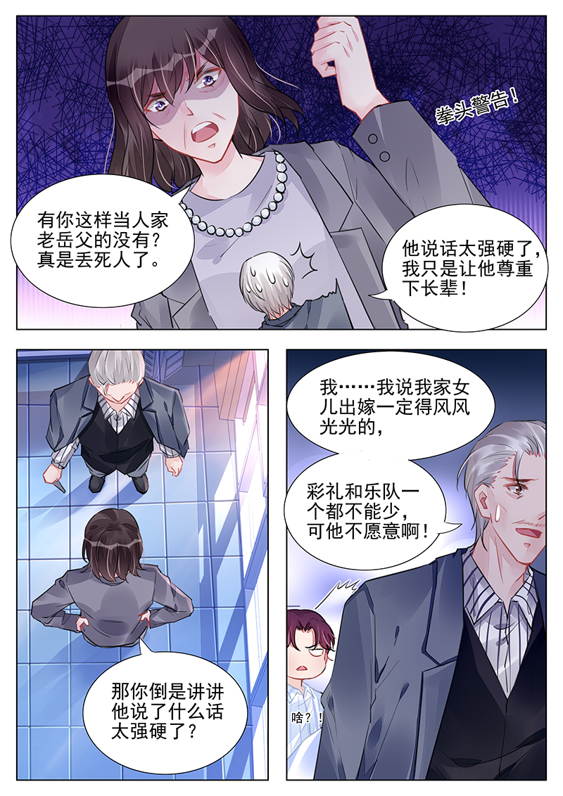 239_第239话-7