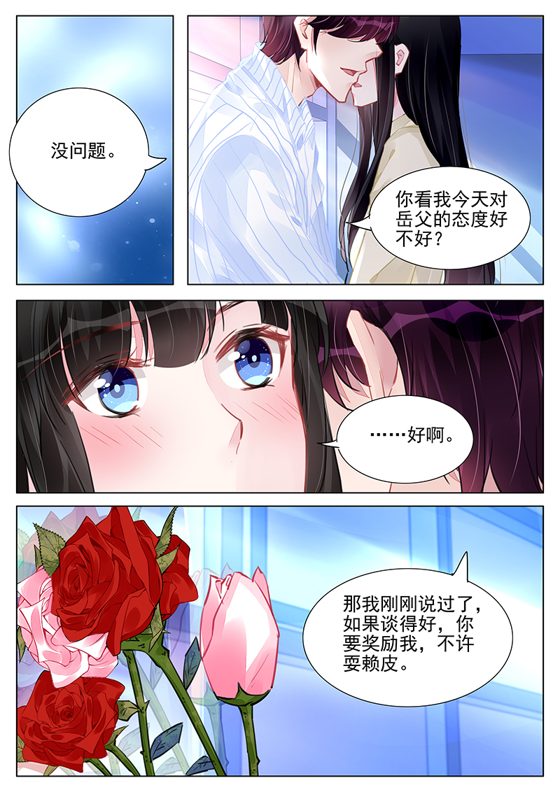 240_第240话-5