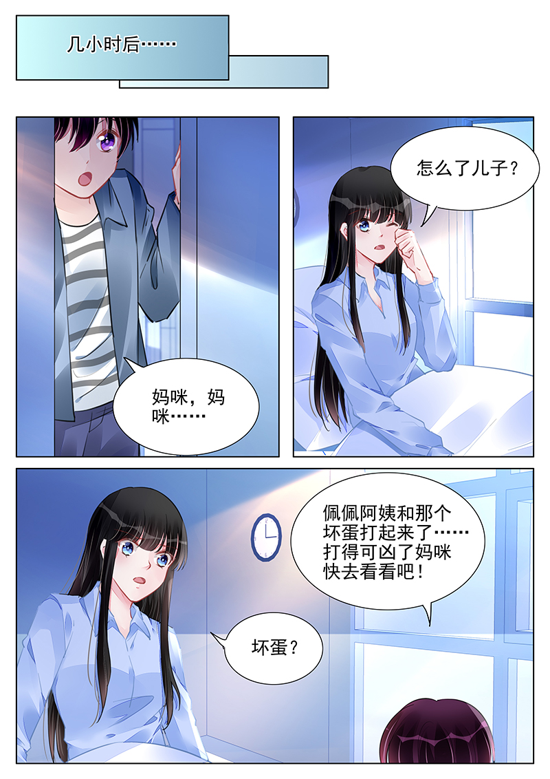 240_第240话-6