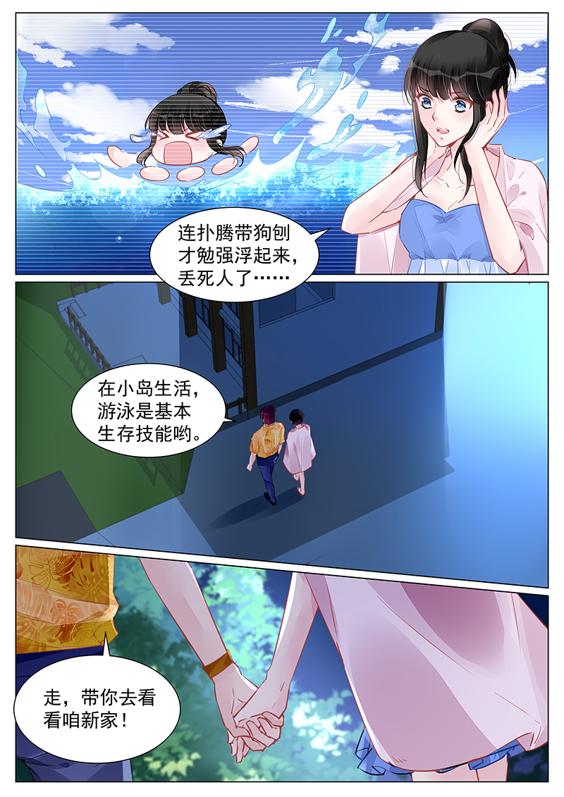 248_第248话-1