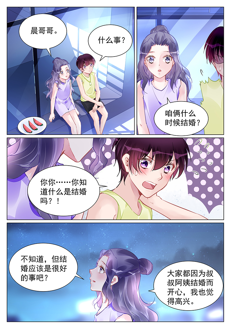 249_第249话-4