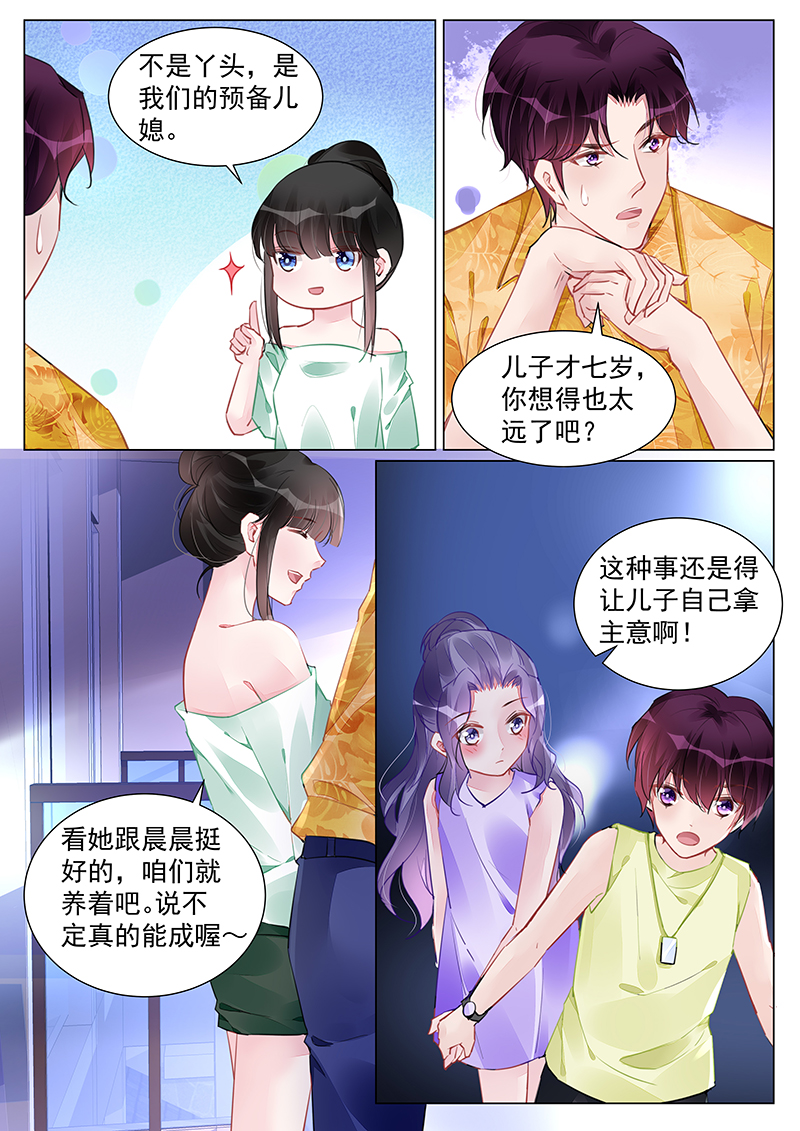 249_第249话-7