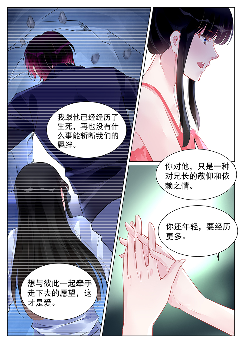 250_第250话-5