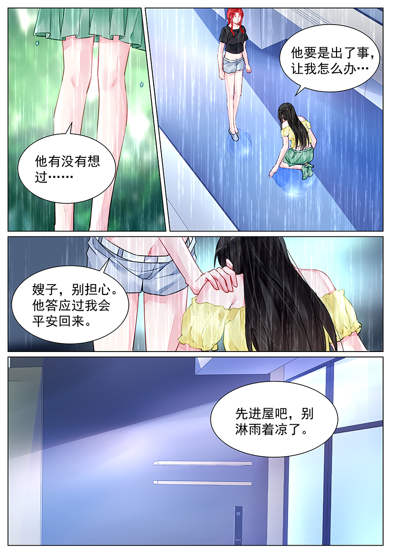 254_第254话-4