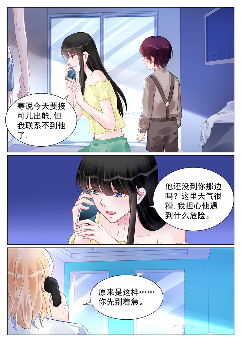 255_第255话-1