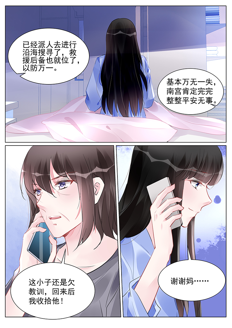 255_第255话-5