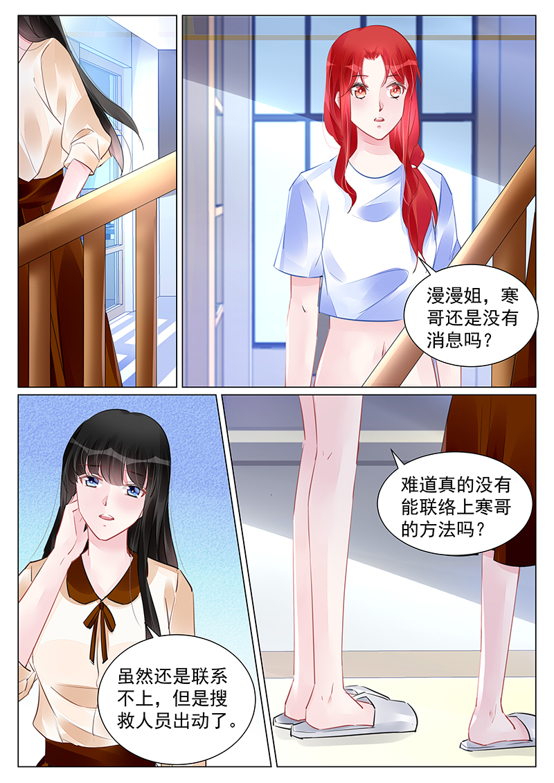 255_第255话-6