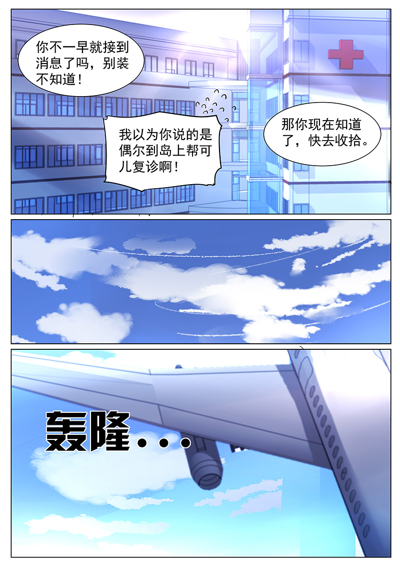 259_第259话-2