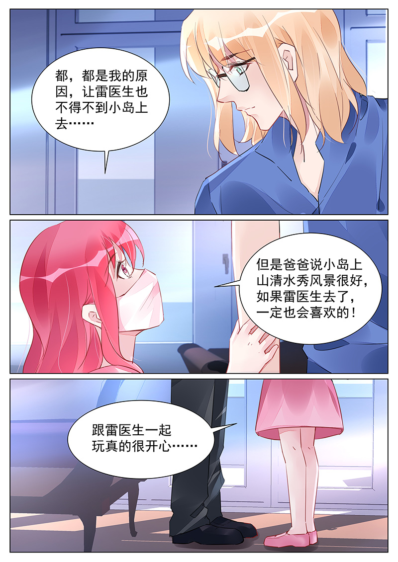 259_第259话-5