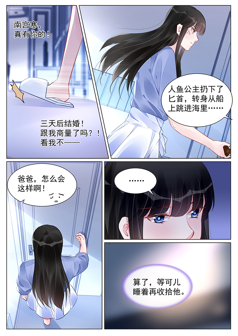 265_第265话-2