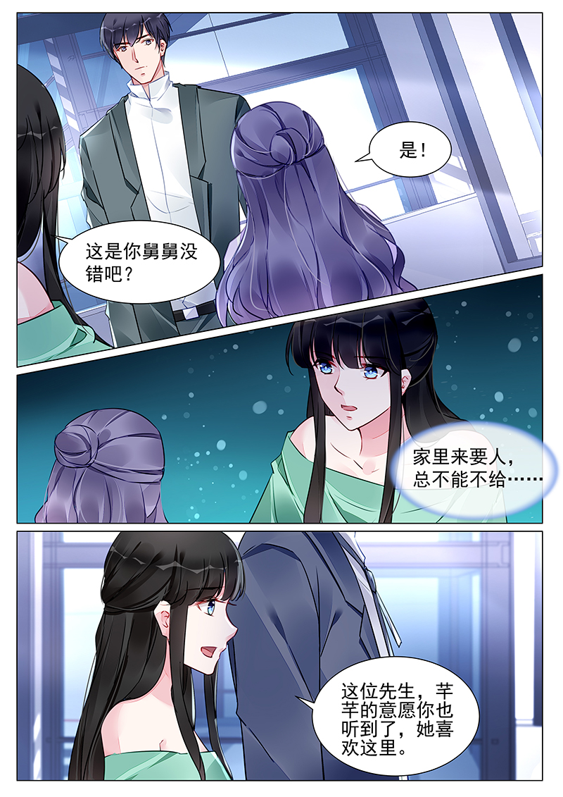 268_第268话-2