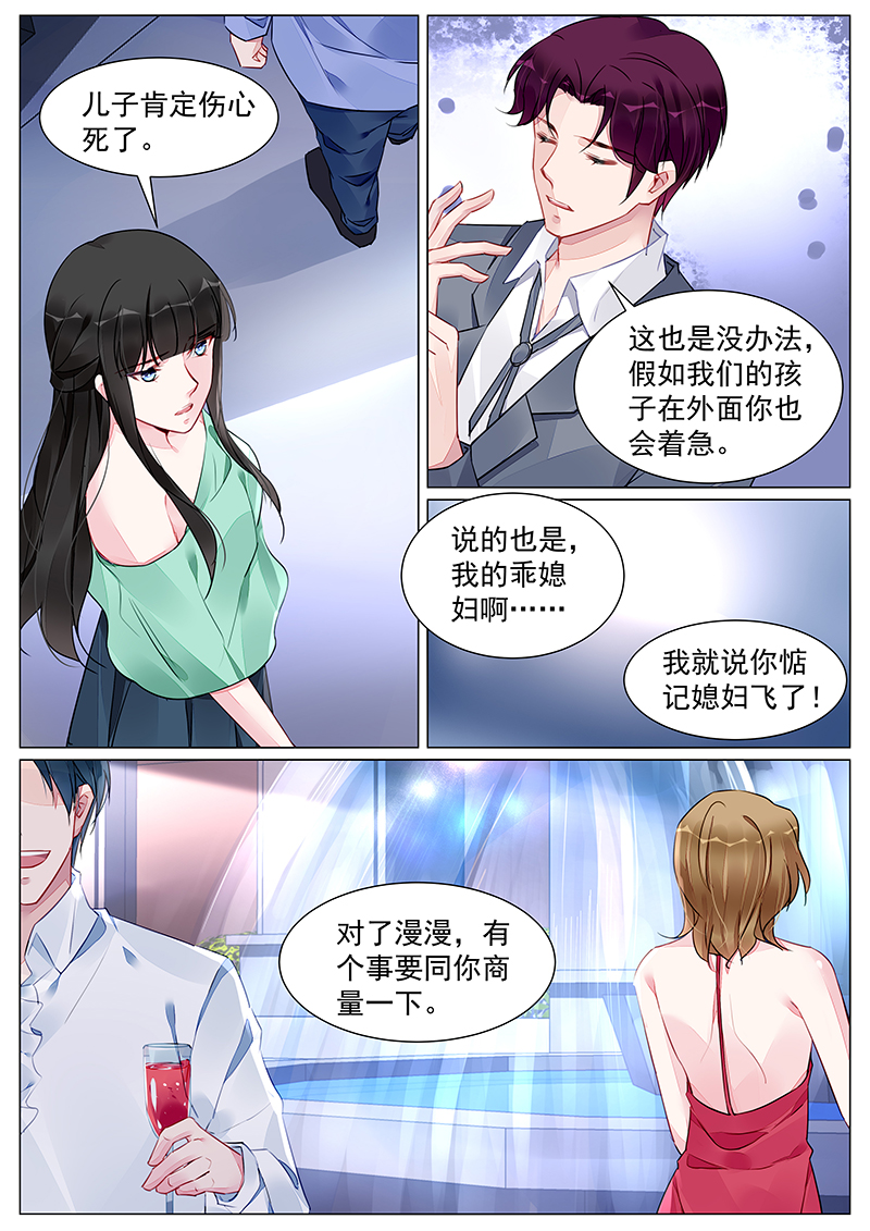 269_第269话-3