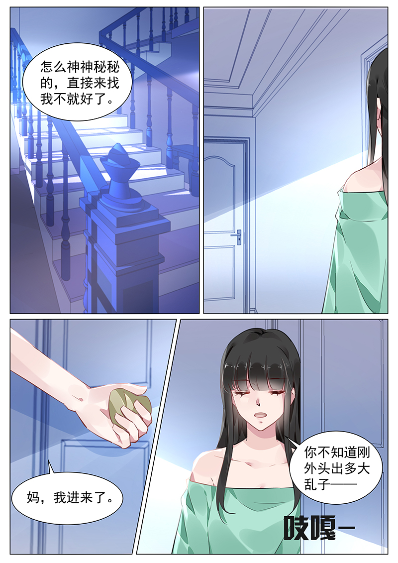 270_第270话-1