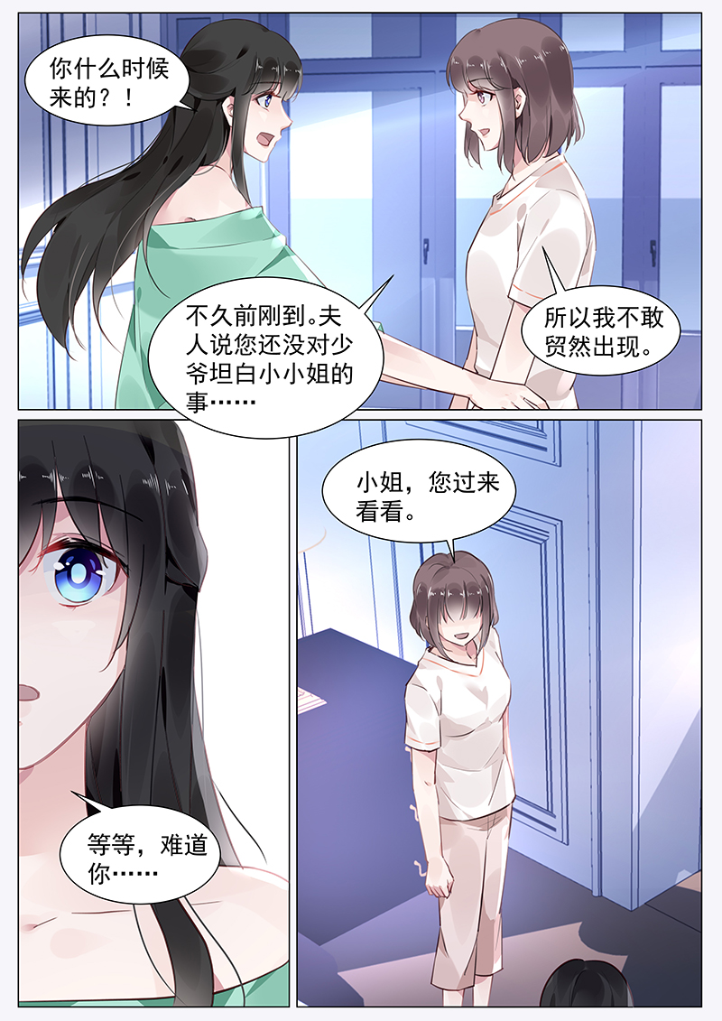 270_第270话-3