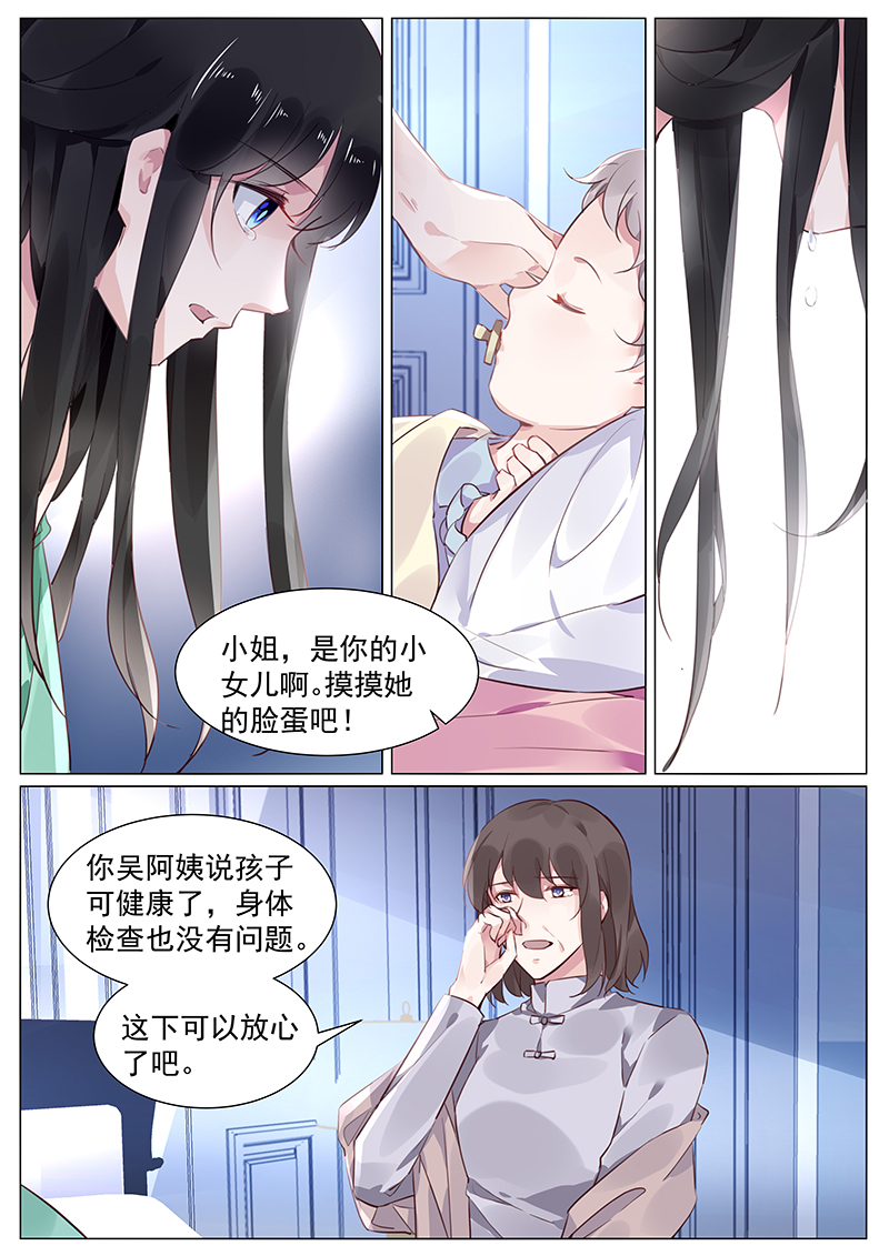 270_第270话-5