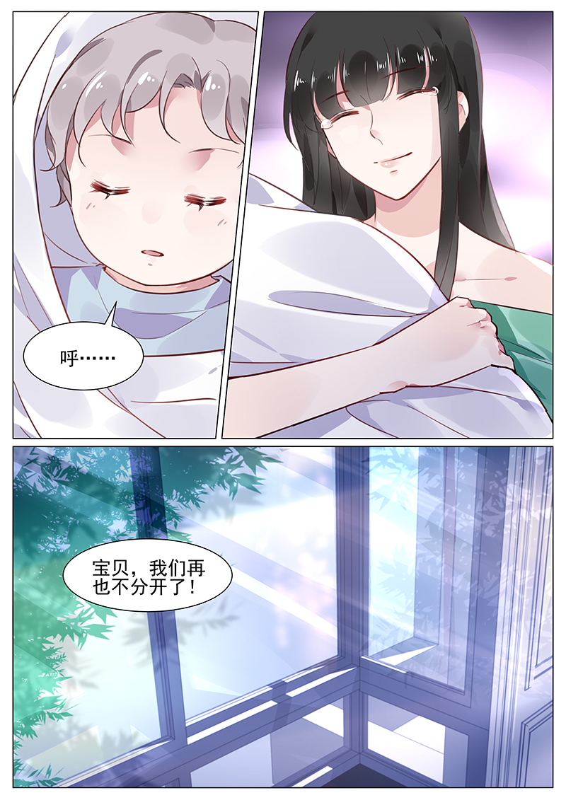 270_第270话-7