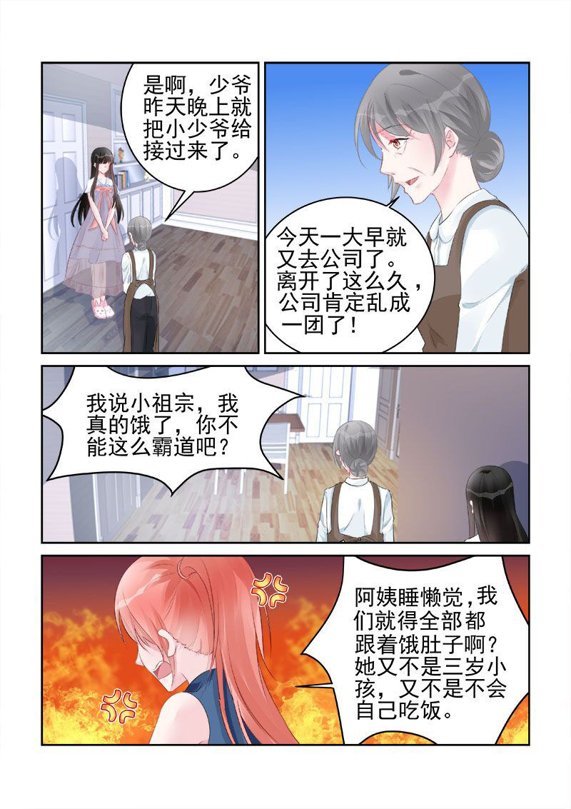 278_第278话-7