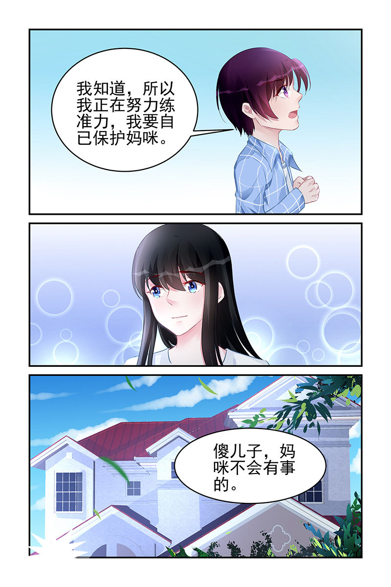 280_第280话-3