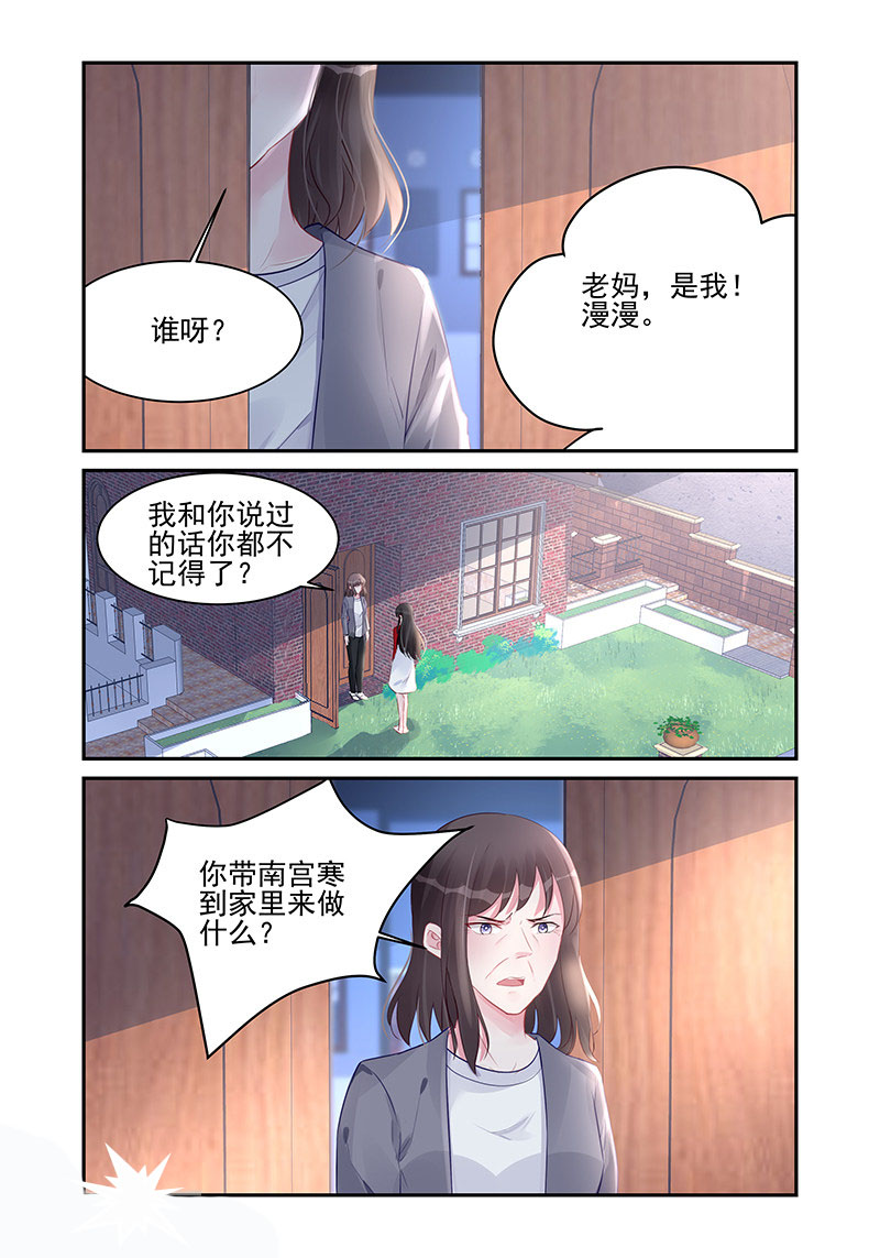 284_第284话-7